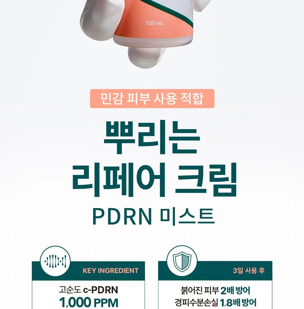 [붉은기 2배 방어_수분 레이어링]리쥬덱스 더마 리페어링 크림 미스트 100ml 상세페이지 2